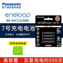 Panasonic Aile Pu eneloop fourth generation No 7 high capacity rechargeable battery PRO 4 love wife Ni-MH battery No 7 AAA Sanyo Black for remote control mouse toy phone etc