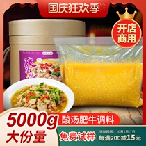 10kg sour soup Fat Cow seasoning bag authentic Yellow Lantern pepper base hot and sour gold soup Fat Cow juice commercial barrel