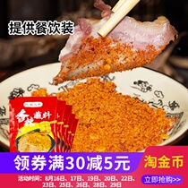  Spicy dipping material Hot pot dry dish chili noodles small package commercial Sichuan self-service barbecue dipping material Korean barbecue sprinkling material