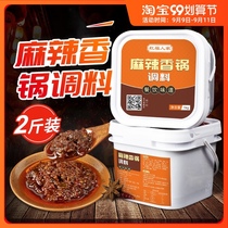 Spicy pot base Formula commercial spicy dry pot beef miscellaneous home cooking Red home seasoning 2kg