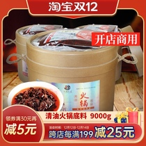 Clear oil hot pot bottom Chongqing authentic spicy hot pot shop special seasoning commercial red Fu Family barrel 18kg
