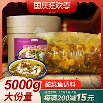 Laotan pickled fish seasoning bag commercial formula spicy kimchi hot pot base Sichuan Hongfu family barrel 10kg