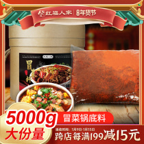 Maojiao base commercial pot bottom formula Sichuan Chongqing Chengdu spicy hot pot Hongfu family barrel 10kg