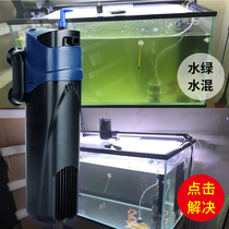 Fish tank filter Three-in-one built-in bactericidal lamp UV ultraviolet disinfection lamp Increase circulating oxygen algae removal water purification mute