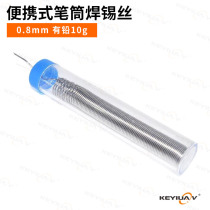 Soldering iron solder wire 0 8mm Portable pen holder solder wire leaded 10g Leave-in high purity tube-mounted type