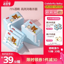  Japan Easy Bear recommends household students to start school 75% alcohol disinfection wipes 20 packs of sanitary sterilization wipes