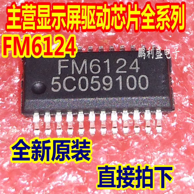 FM6124 ssop-24 LED display driver chip is new and original
