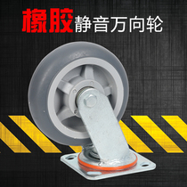 6 Inch Silent Rubber Wheels 4 Inch 5 Inch 8 Inch Castors Trolley Wheels Silent Universal Wheels Rubber Trailer Wheels