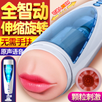  Machine cup fully automatic retractable masturbation Male orgasm artifact dedicated male sex toy fun milf live version LC