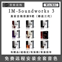 Impact Soundworks - Shreddage 3 full series 9 electric guitar bass sound source Kontak