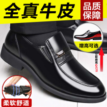 Autumn leather shoes mens leather inside Mens shoes business leisure work shoes middle-aged and old black dress dad shoes