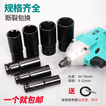 Electric wrench sleeve extended opening sleeve head scaffold wrench sleeve 19 22 big art head 6 8 cm