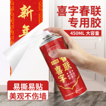 Paste couplet spray glue spring couplet special glue liquid easy to clean professional glue universal glue multifunctional automatic artifact