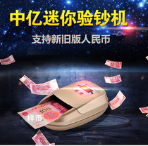 Zhongyi 168 household commercial cash register intelligent banknote detector New small portable 2019 new version of RMB mini banknote counter
