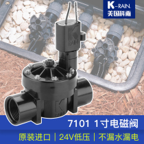 Imported American Keyu 7101 solenoid valve 1 inch garden lawn automatic irrigation equipment intelligent flow control valve