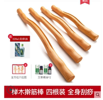 Rolling tendon stick beauty salon special health scraping stick dry tendon stick meridian dredging pole meridian massage whole body universal