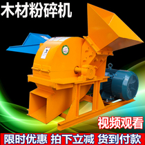 Multifunctional Wood branch crusher large orchard mobile scrap wood sawmill bamboo wood chip crusher