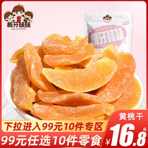 99 area (Sister Pang Ya_80g * 1 bag) dried yellow peach dried fruit dried fruit candied sweet and sour snack
