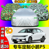 2022 new Xiaopeng P5 special car jacket car cover sunscreen rainproof heat insulation thickened snow and frost proof car cover sunshade