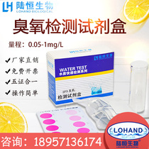 Test of chlorine residual content of chlorine in Luheng DPD test kit ozone determination box ozone residues