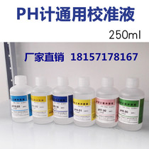 LH Large Bottled PH Standard Solution PH Gauge PH Calibration Liquid Acid Alkalinity Calibration Liquid Correction Calibration Powder