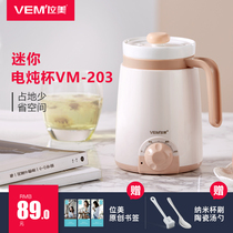 Beautiful ceramic electric Health Cup Office small porridge electric stew Cup dormitory mini heating milk electric cooking Cup