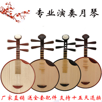 National musical instrument Ebony Yueqin Musical instrument Peking Opera Yueqin performance type Folk music Yueqin Peking opera accompaniment Black acid branch wood