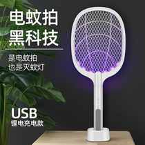 Electromosquito charging household powerful multi-function two-in-one lithium battery fly repelling mosquito anti-mosquito artifact