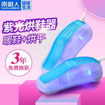 Antarctic people shoe dryer dormitory shoe dryer deodorization sterilization student shoe dryer household shoe baking machine fast dry