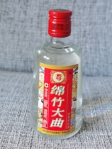 2018 Factory small wine version of old No. Mianzhu Daqu 100ml 46 degrees Intense Aroma Type Origin Shipping