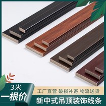 Ceiling decorative lines New Chinese TV background wall border decorative strip edge strip pvc flat line