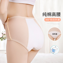 High waist physiological underpants pure cotton collection abdominal delivery Hip Large Code Safety Pants Aunts menstrual Leakproof Side Leakage Case False Triangle