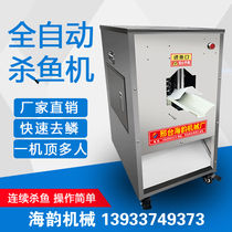 Automatic fish killing machine Scaling belly and back one machine Commercial scaling brake fish machine Automatic planer fish machine Scale planer