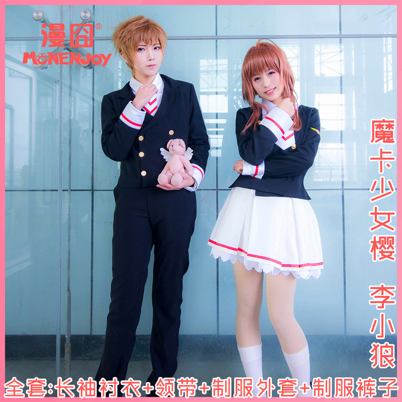 Card Captors Sakura Yukito Tsukishiro Cosplay costumes bhiner cosplay costume