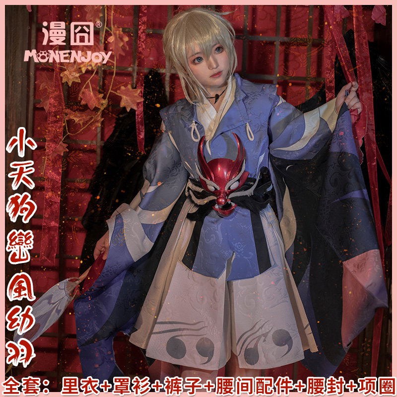 Onmyoji Hotarugusa Cosplay costumes bhiner cosplay costume