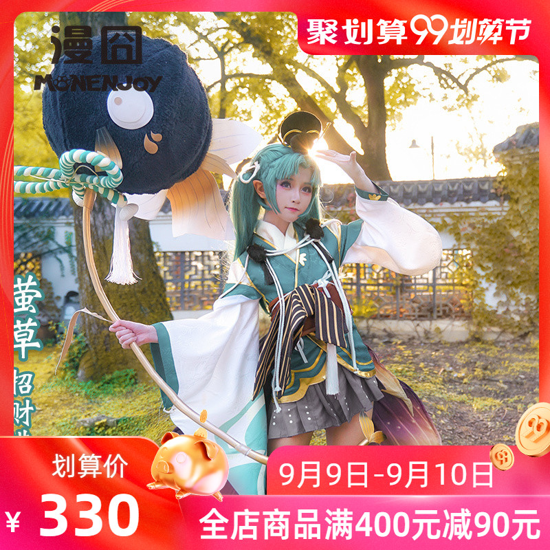 Onmyoji Ootengu Cosplay costumes bhiner cosplay costume