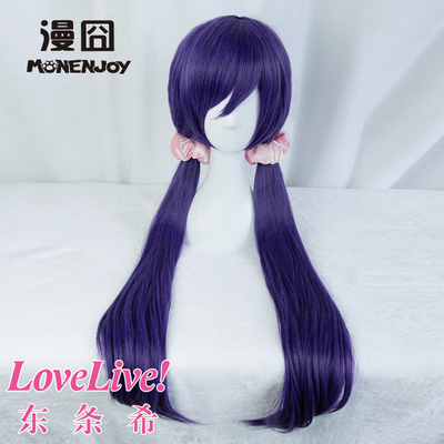 Nozomi Tojo Cosplay - LoveLive! - Costumes, Wigs, Sho..