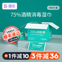 Deyou 75 degree alcohol disinfection wipes Medical sterilization packet portable independent wet tissue monolithic packaging separate