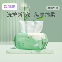 Deyou baby cotton towel wet and dry household extraction baby face towel * 1 bag