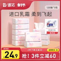Desyou Cloud Soft Towel Baby Soft Tissue Baby Special Ultra Soft Tissue Newborn Moisturizing Cream Paper 120 Cramp 5 Packs