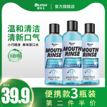 German Billes fruit mouthwash deodorant orthodontic portable mens breath fresh 100ml * 3 bottles