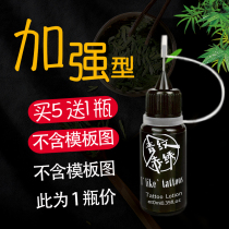 Tattoo juice 10ml Tattoo tattoo tattoo cream men and women waterproof and long-lasting without template stickers without pattern template