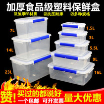  Fresh-keeping box Commercial food grade sealed fresh-keeping box Refrigerator kitchen storage box Rectangular large-capacity plastic box