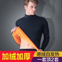  German velvet thermal underwear Mens thickened velvet self-heating autumn clothes autumn pants suit mens cold-proof mid-neck bottoming shirt tz