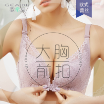 Front buckle ultra-thin large size underwear women summer without steel ring big chest display small gathering anti-sagging lace beauty back bra