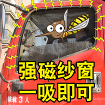 Heavy truck Haohan N5G N6G N7G anti-mosquito screen window vast J5G J6G J7G truck anti-mosquito screen