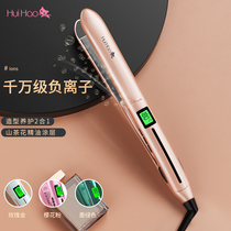 Electric splint bangs hair straightener hair curls dual-purpose straightening plate clip female curling rod does not hurt hair fans small ironing board