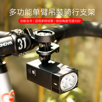 Kashilong H10 aluminum alloy bracket mountain road riding bicycle light code watch integrated lifting extension bracket