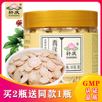 (Buy 2 hair 3) Xuanqing Western Ginseng Tablets 50g Changbai Mountain 6 years of American Ginseng Sliced Flower Ginseng Tablets Non-ginseng