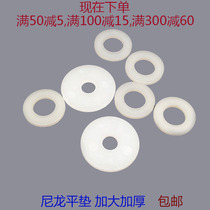 Nylon flat pad gasket thickened plastic plastic insulation gasket round M6M8M10M12M16M20mm